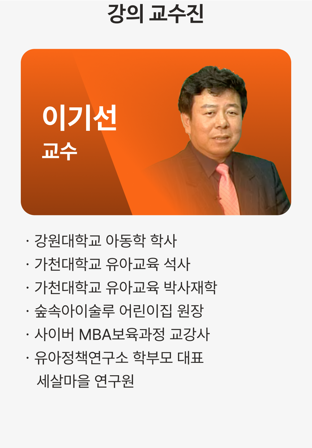 케어아카데미 타로심리상담사 수강신청 - 교수진 | 케어파트너