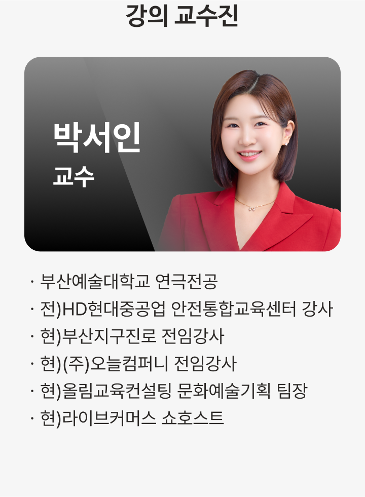 케어아카데미 펫시터 수강신청 - 교수진 | 케어파트너