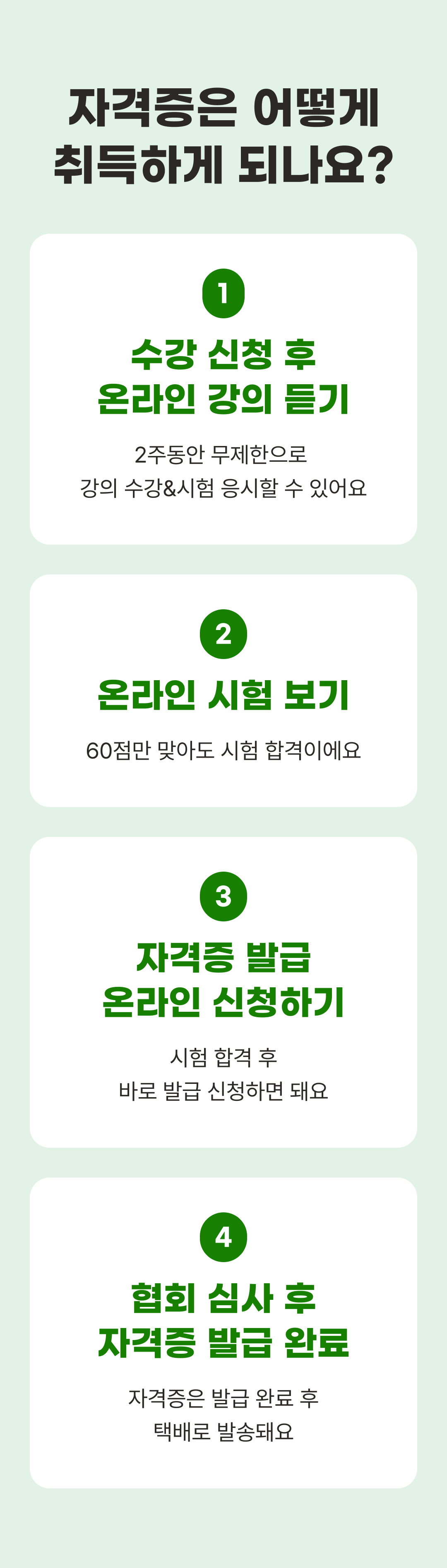 케어아카데미 노인심리상담사 수강신청 - 취득방법 | 케어파트너