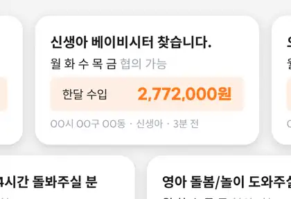 맘시터 브릿지 1